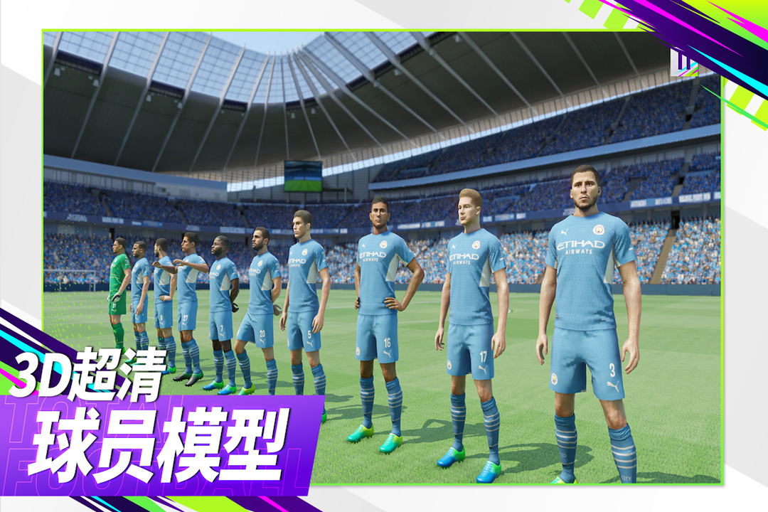 最佳球會截圖預覽