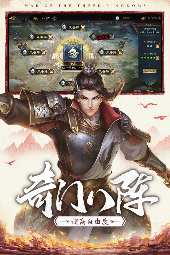 三國殺OL互通版截圖預覽