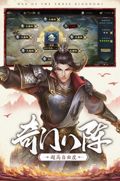 三國(guó)殺OL互通版截圖
