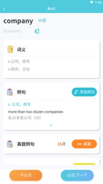 词邦应用截图2