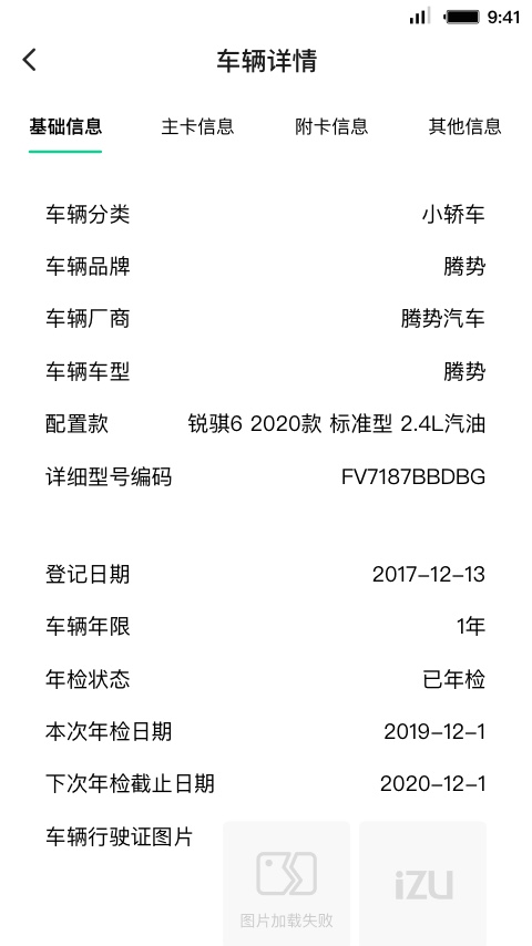 租车员工端v2.8.2截图1