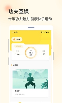 功夫鏈截圖