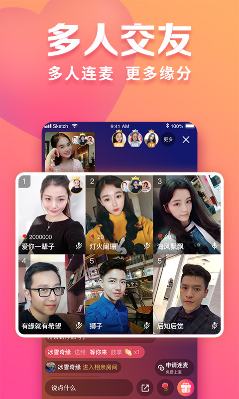 趣约会v5.7.1截图1