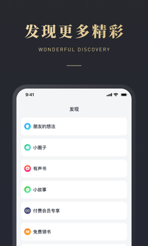 微信讀書截圖