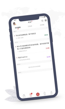 敬业签应用截图4