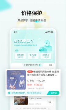 購(gòu)物黨截圖