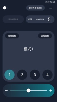 爱可声应用截图2