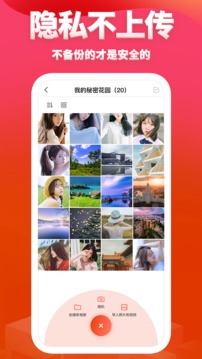 次元相册应用截图2