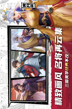 三國殺名將傳截圖