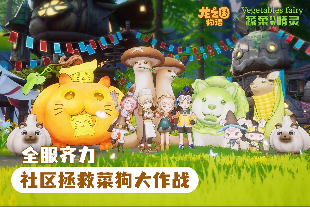 龍之國(guó)物語(yǔ)截圖預(yù)覽