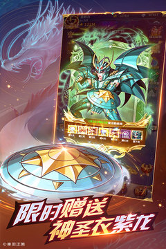 圣斗士星矢：正义传说应用截图2