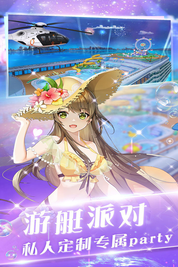 心舞截圖預(yù)覽