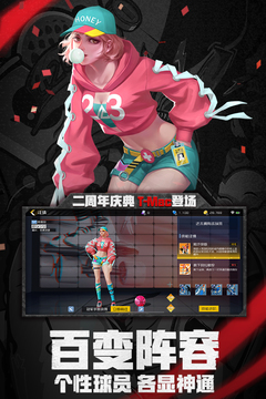 街籃2截圖