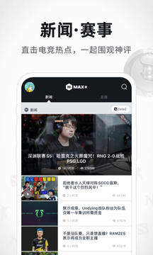 Max+截圖