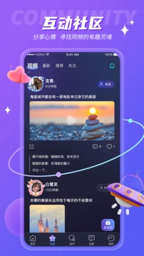 嗨聊应用截图2