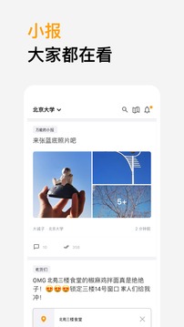 橙信市集应用截图3