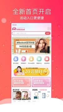 Billeslook应用截图1