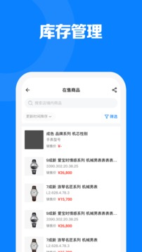 真多表应用截图5