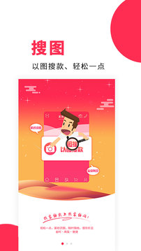 找家紡截圖