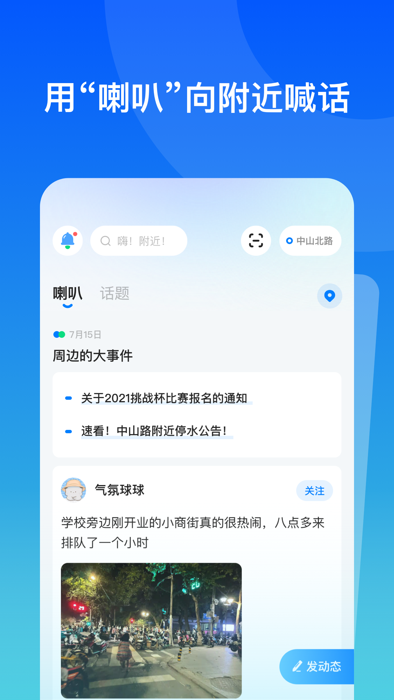 故事街道截图1