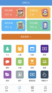 泛普软件应用截图2