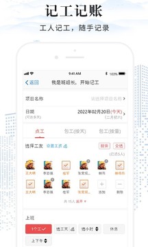 考勤表截圖