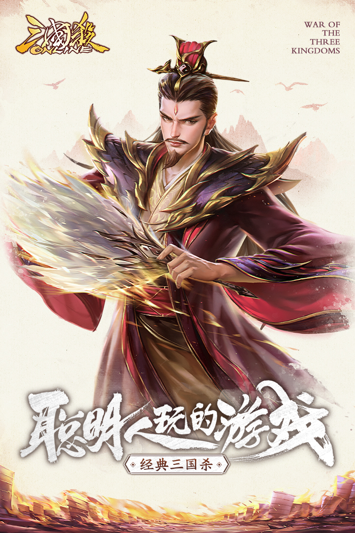 三國殺OL互通版截圖預覽