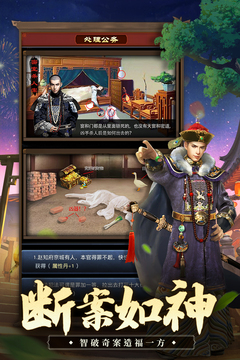 極品芝麻官截圖