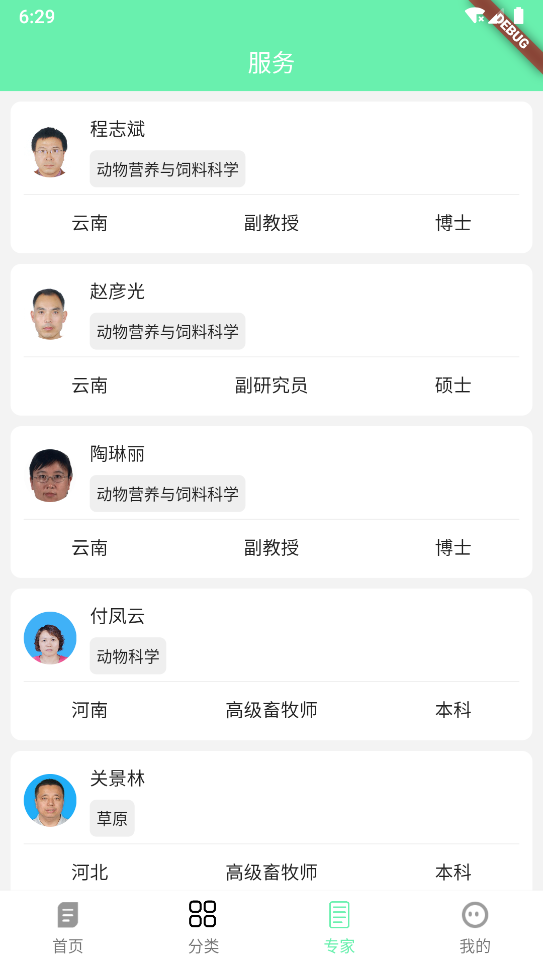 成发大略网络客户端截图3