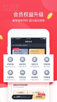 普咚展业应用截图1