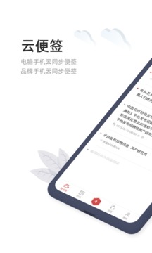 敬业签应用截图2