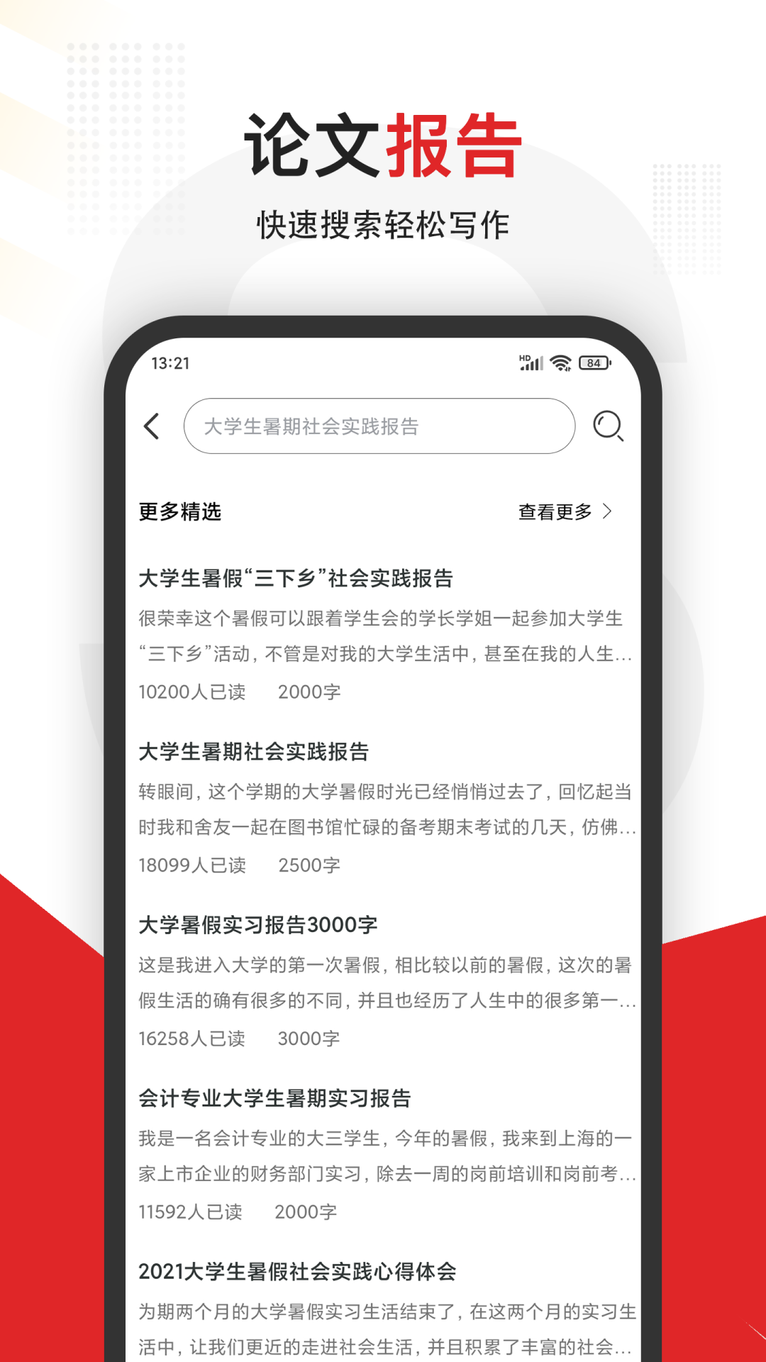 大学搜题v3.2.1截图3