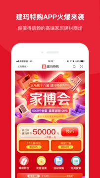 建瑪特購(gòu)截圖