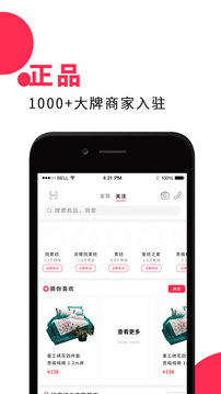 找家紡截圖