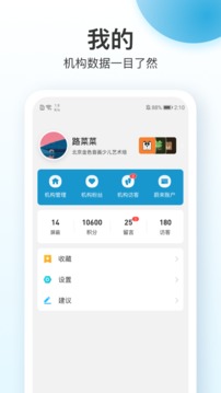 蔚来一起学应用截图5