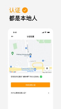 橙信市集应用截图1
