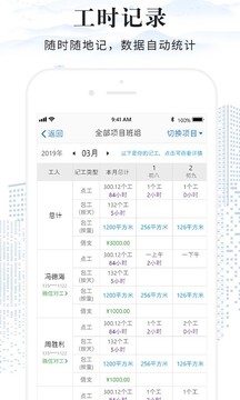 考勤表截圖