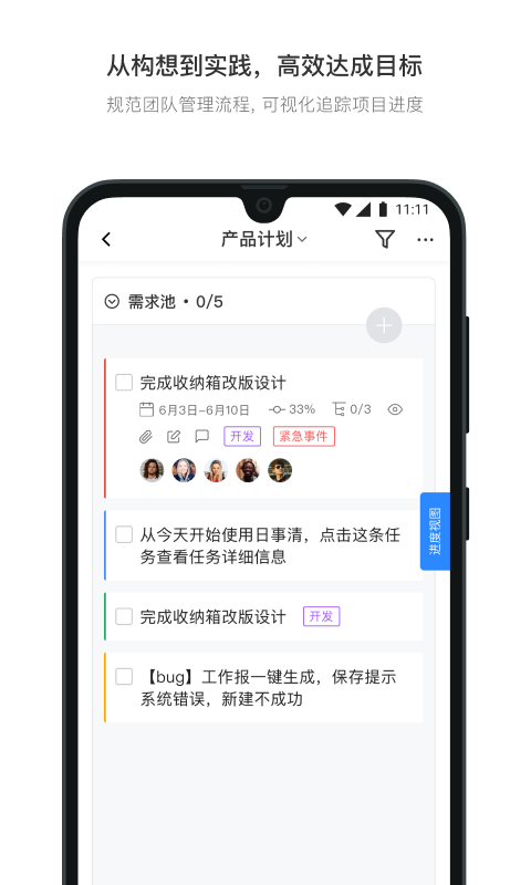 日事清v8.0.11截图4