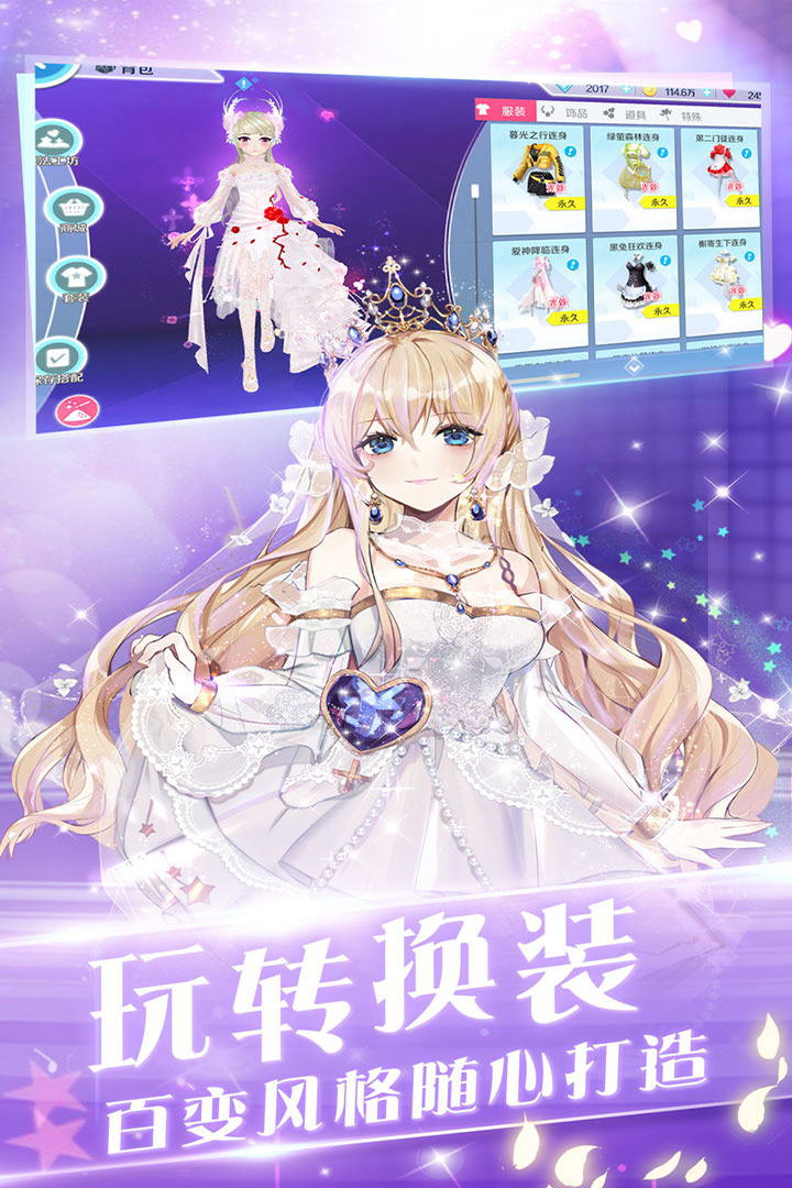 心舞截圖預(yù)覽