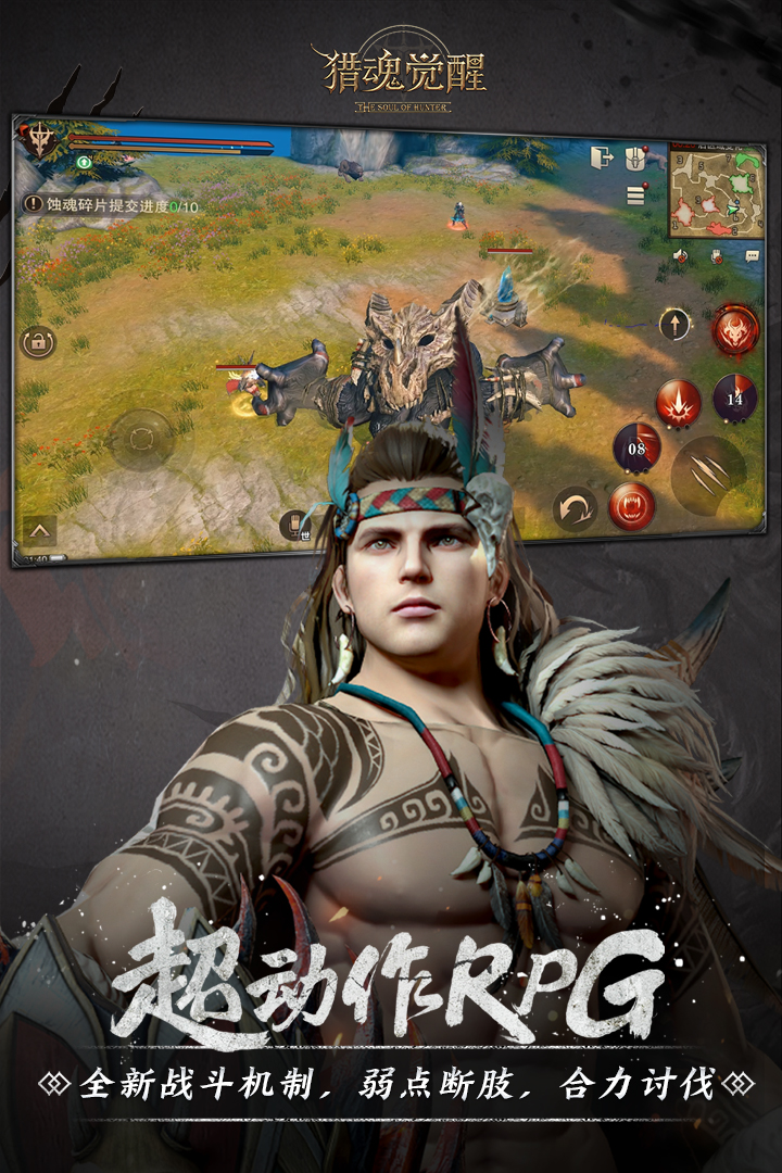 獵魂覺醒截圖預(yù)覽