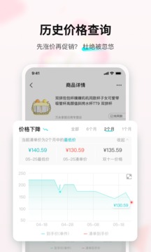 購(gòu)物黨截圖