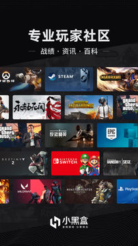 小黑盒概念版应用截图1
