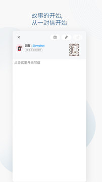 Slowchat截圖
