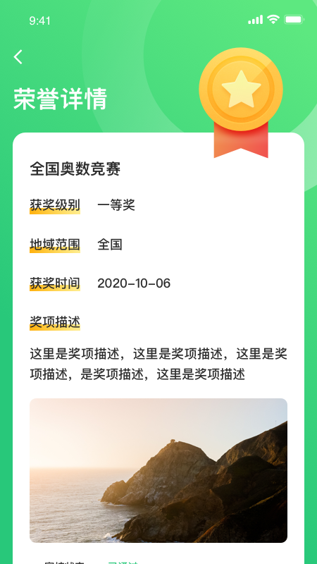 小学综评学生截图5