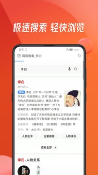 万能浏览器应用截图4