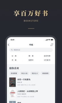 微信讀書截圖