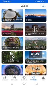 實(shí)景地圖截圖