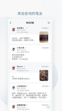 Slowchat截圖