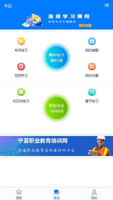 宏达职业培训网截图2