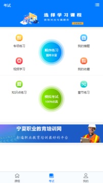 宏达职业培训网应用截图2